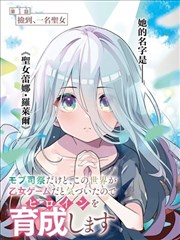 漫改剧纸上江湖剧照